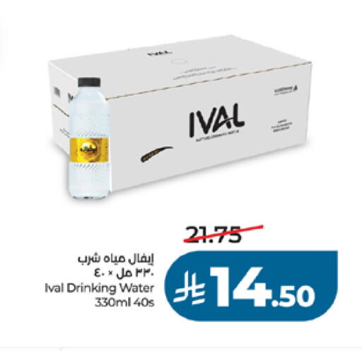 available at لولو هايبرماركت in مملكة العربية السعودية, السعودية, سعودية - تبوك