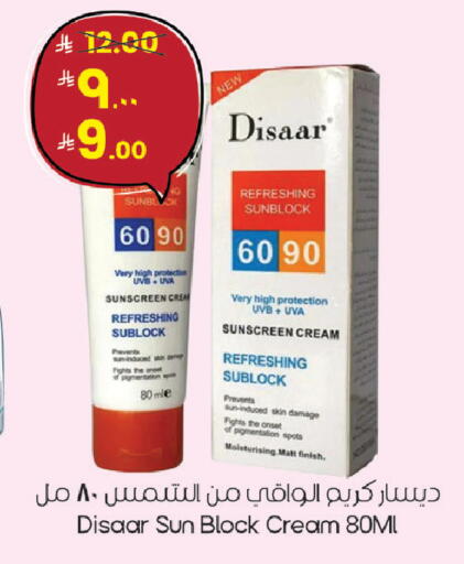 available at ستي فلاور in مملكة العربية السعودية, السعودية, سعودية - الجبيل‎