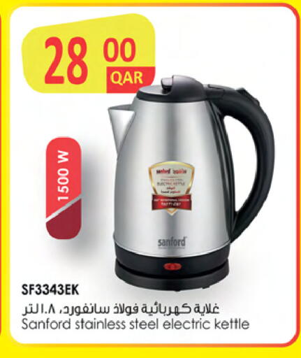 available at أنصار جاليري in قطر - الشحانية