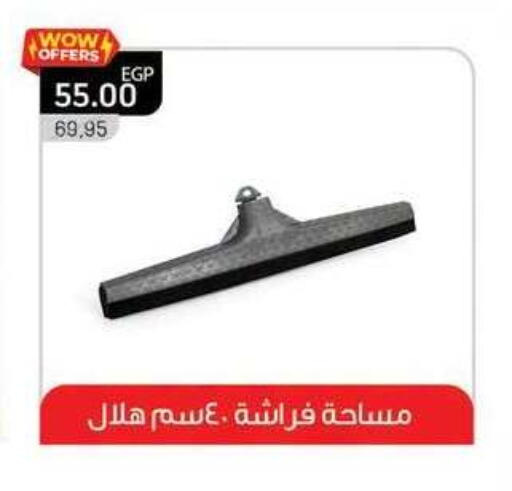 available at Panda  in Egypt - Cairo