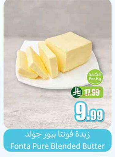 available at أسواق عبد الله العثيم in مملكة العربية السعودية, السعودية, سعودية - المدينة المنورة