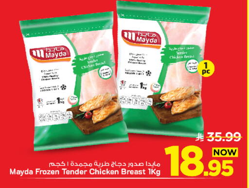 available at Mark & Save in KSA, Saudi Arabia, Saudi - Al Khobar