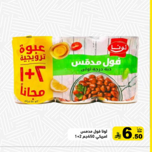 available at أسواق رامز in مملكة العربية السعودية, السعودية, سعودية - حفر الباطن