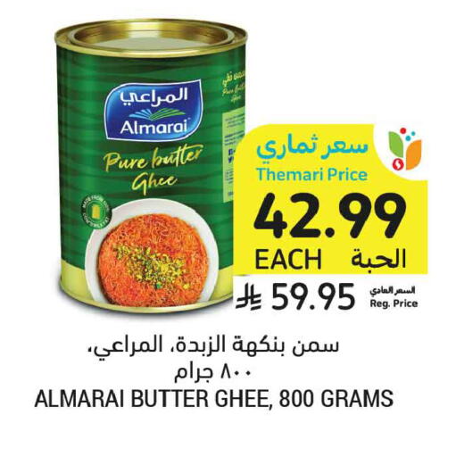 available at Tamimi Market in KSA, Saudi Arabia, Saudi - Tabuk