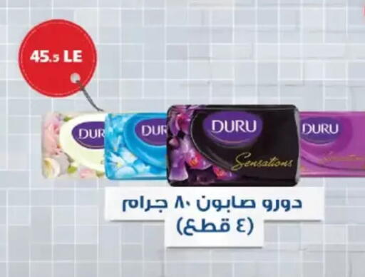 available at عرفة ماركت in Egypt - القاهرة