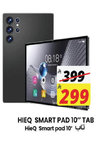 available at ستي فلاور in مملكة العربية السعودية, السعودية, سعودية - الجبيل‎