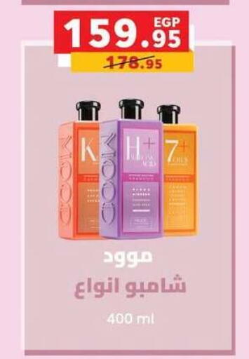 available at بنده in Egypt - القاهرة