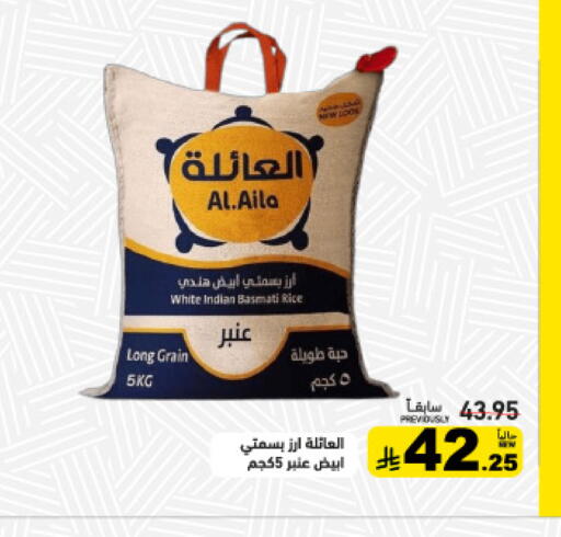 available at أسواق رامز in مملكة العربية السعودية, السعودية, سعودية - حفر الباطن