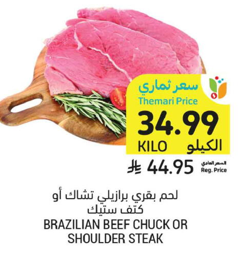 available at أسواق التميمي in مملكة العربية السعودية, السعودية, سعودية - المدينة المنورة