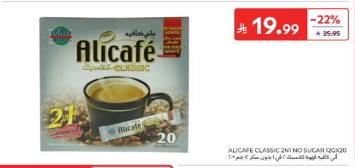 available at كارفور in مملكة العربية السعودية, السعودية, سعودية - جدة