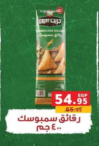 available at بنده in Egypt - القاهرة