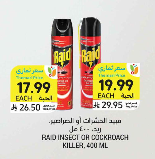 available at Tamimi Market in KSA, Saudi Arabia, Saudi - Ar Rass