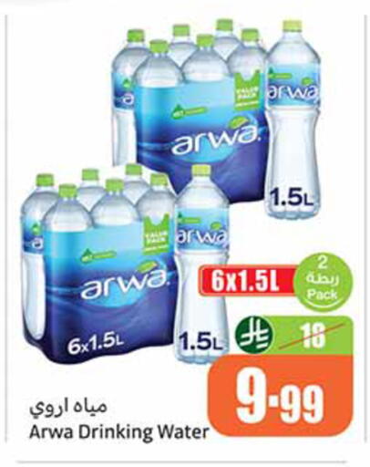 available at أسواق عبد الله العثيم in مملكة العربية السعودية, السعودية, سعودية - المدينة المنورة