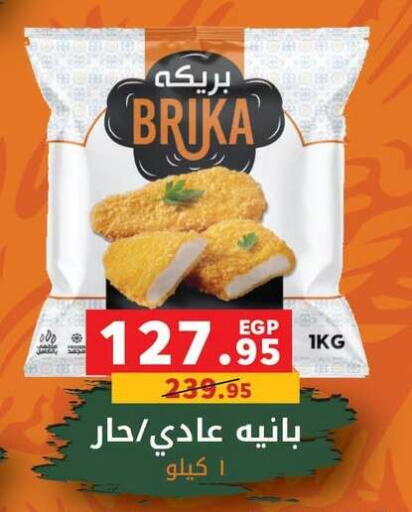 available at Panda  in Egypt - Cairo