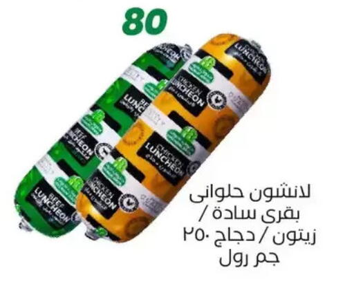available at عرفة ماركت in Egypt - القاهرة