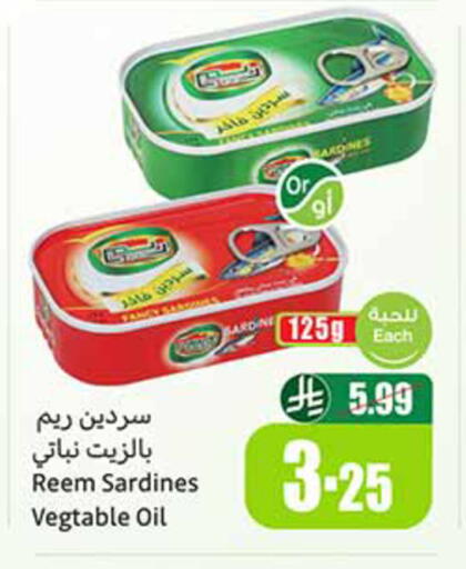 available at أسواق عبد الله العثيم in مملكة العربية السعودية, السعودية, سعودية - المدينة المنورة