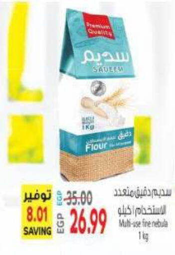 available at El.Husseini supermarket  in Egypt - Cairo