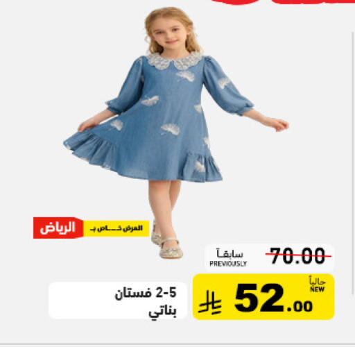 available at أسواق رامز in مملكة العربية السعودية, السعودية, سعودية - حفر الباطن