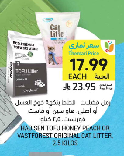 Peach available at Tamimi Market in KSA, Saudi Arabia, Saudi - Riyadh