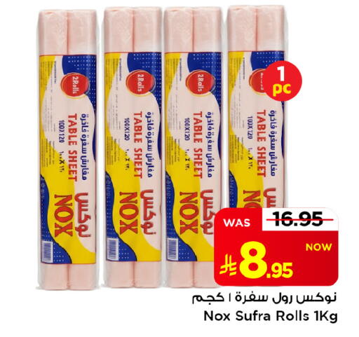 available at Mark & Save in KSA, Saudi Arabia, Saudi - Al Khobar
