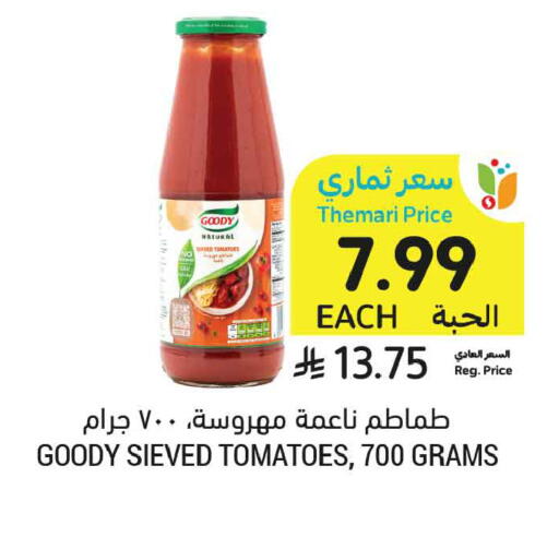 Tomato available at أسواق التميمي in مملكة العربية السعودية, السعودية, سعودية - تبوك