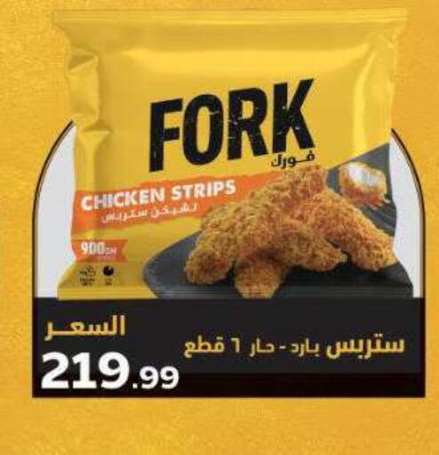 available at El.Husseini supermarket  in Egypt - Cairo