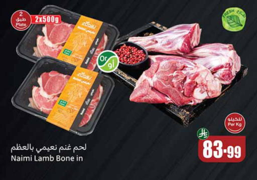 available at أسواق عبد الله العثيم in مملكة العربية السعودية, السعودية, سعودية - المدينة المنورة