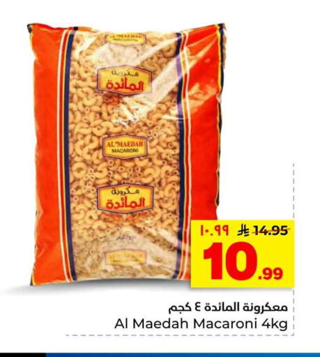 available at هايبر الوفاء in مملكة العربية السعودية, السعودية, سعودية - الرياض