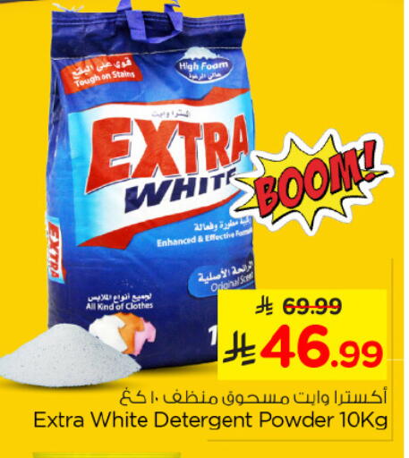 available at نستو in مملكة العربية السعودية, السعودية, سعودية - الأحساء‎