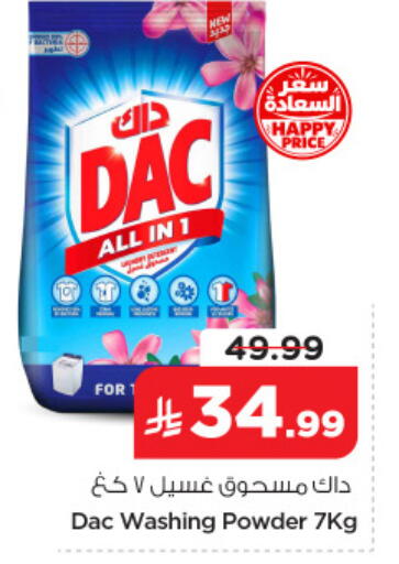 available at Nesto in KSA, Saudi Arabia, Saudi - Al Khobar