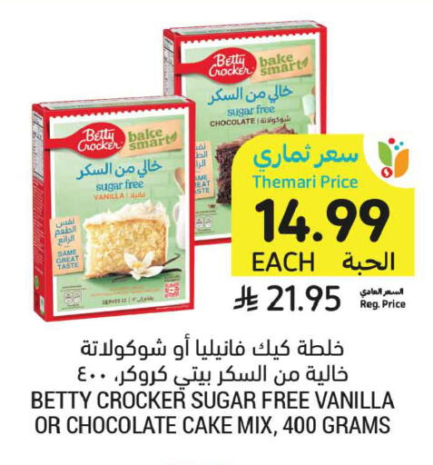 Vanilla available at أسواق التميمي in مملكة العربية السعودية, السعودية, سعودية - المدينة المنورة