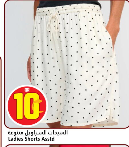 available at دانة هايبرماركت in قطر - الوكرة