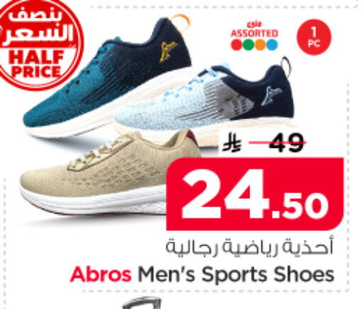 available at نستو in مملكة العربية السعودية, السعودية, سعودية - الخرج