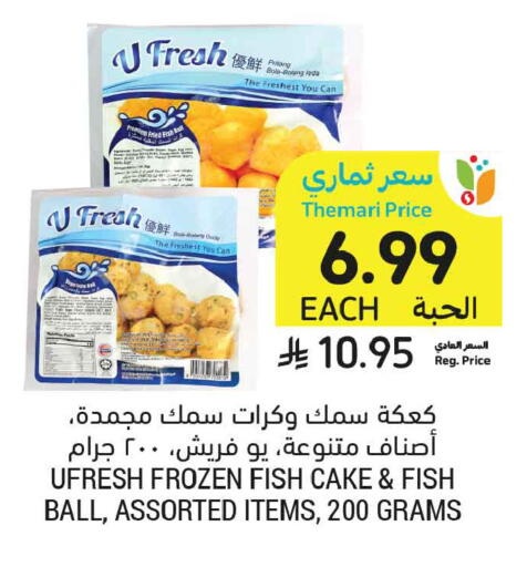 available at Tamimi Market in KSA, Saudi Arabia, Saudi - Ar Rass