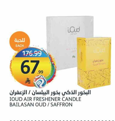 Saffron available at مركز الجزيرة للتسوق in مملكة العربية السعودية, السعودية, سعودية - الرياض