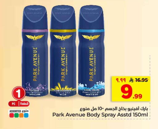available at هايبر الوفاء in مملكة العربية السعودية, السعودية, سعودية - الرياض