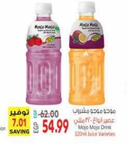 available at El.Husseini supermarket  in Egypt - Cairo