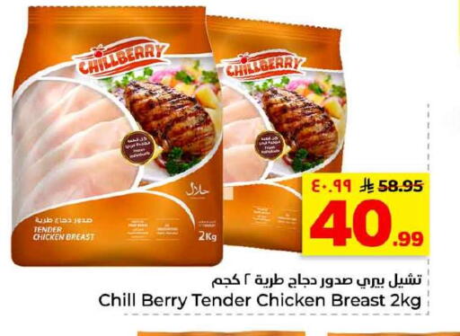 available at هايبر الوفاء in مملكة العربية السعودية, السعودية, سعودية - الخرج