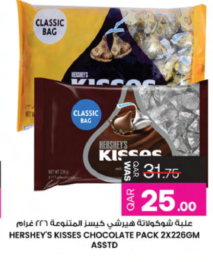 available at Ansar Gallery in Qatar - Umm Salal