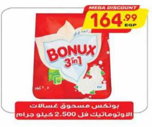 available at El.Husseini supermarket  in Egypt - Cairo