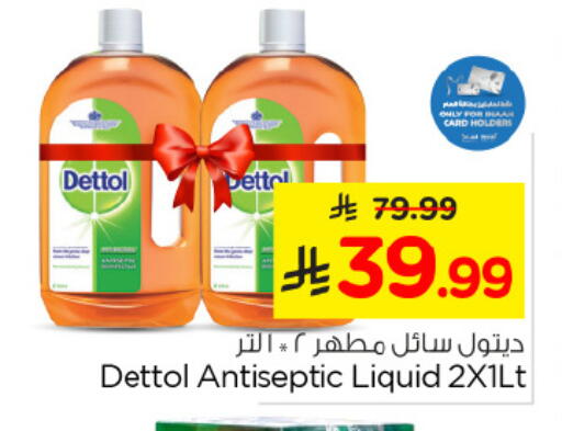 available at نستو in مملكة العربية السعودية, السعودية, سعودية - الأحساء‎