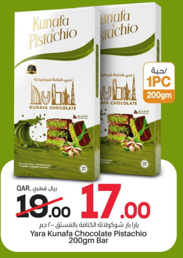 available at السعودية in قطر - الوكرة