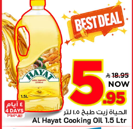 available at Mark & Save in KSA, Saudi Arabia, Saudi - Al Hasa