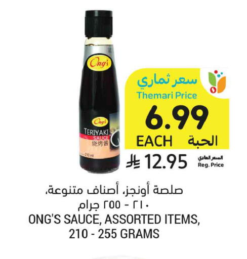 available at Tamimi Market in KSA, Saudi Arabia, Saudi - Ar Rass