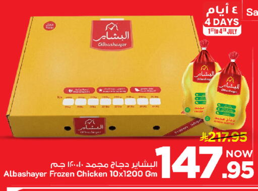 available at Mark & Save in KSA, Saudi Arabia, Saudi - Al Khobar
