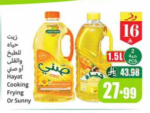 available at أسواق عبد الله العثيم in مملكة العربية السعودية, السعودية, سعودية - المدينة المنورة