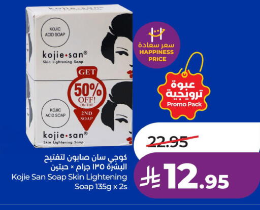 available at لولو هايبرماركت in مملكة العربية السعودية, السعودية, سعودية - حفر الباطن
