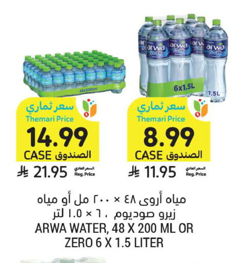 available at أسواق التميمي in مملكة العربية السعودية, السعودية, سعودية - المدينة المنورة