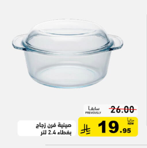 available at أسواق رامز in مملكة العربية السعودية, السعودية, سعودية - حفر الباطن