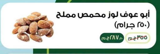 available at بنده in Egypt - القاهرة